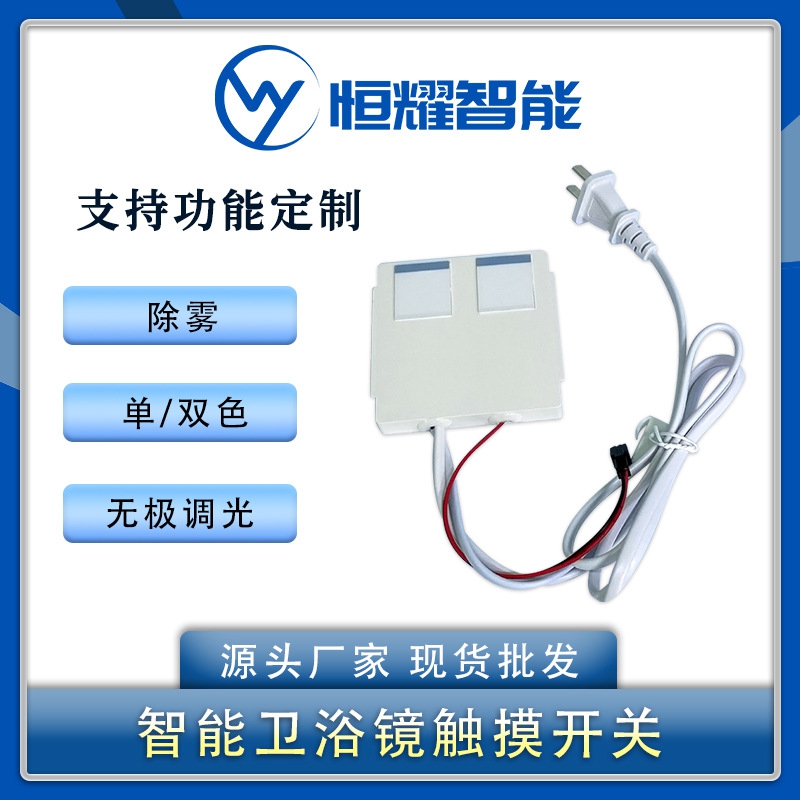 雙鍵一體觸摸開關(guān)