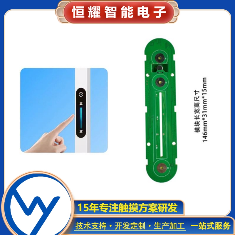 HY24148大功率落地燈模塊